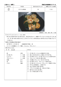 カラフル卵焼き [152KB pdfファイル]