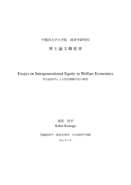 Essays on Intergenerational Equity in Welfare Economics