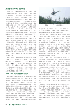 2ページ - 東京農業大学