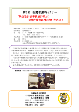 PDF - 一般社団法人日本調査業協会