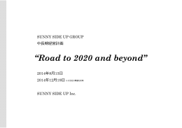 中長期経営計画「Road to 2020 and beyond」