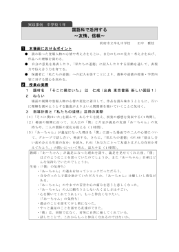 H26防府市立牟礼中学校 (PDF : 161KB)