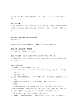 タイトル：「萌え騎士ぐんぐにる」iOS 版アプリサービス終了に伴う