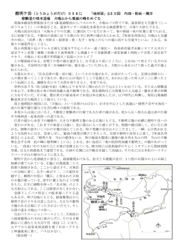 燈明ケ岳（とうみょうがだけ）558   「地形図」2.5 万図 内畑・粉浜・樽井