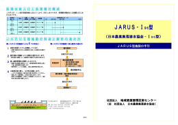 JARUS‐Ⅰ96型