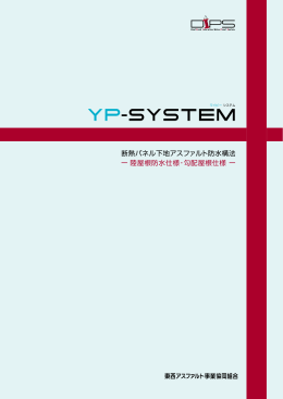 YP-SYSTEM