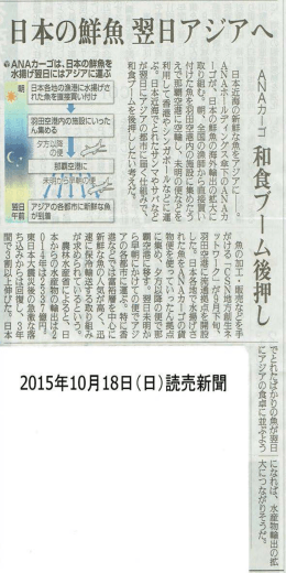 日本の鮮魚翌日アシ、アヘ - CSN 地方創生ネットワーク株式会社