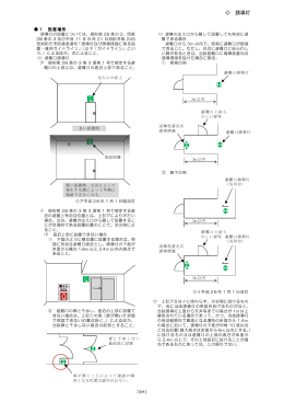誘導灯(PDF:525KB)