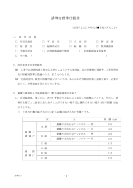 誘導灯(PDF形式, 214.82KB)
