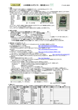 USB232W USB接続AVRライター（難易度    ） RoHS