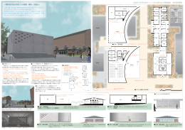 同志社大学京田辺キャンパス礼拝堂および関連施設 設計提案競技