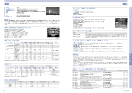 高松市の公的支援と施設ガイド (PDF/690KB)