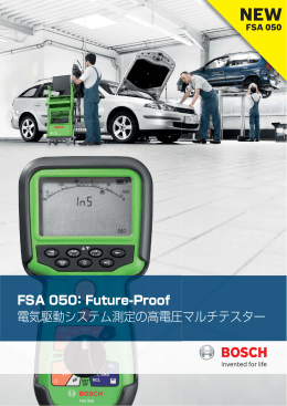 FSA 050：Future-Proof 電気駆動システム測定の高電圧マルチテスター