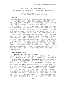 200 大学日本語コース用漢字教材作成・使用の試み DEVELOPMENT