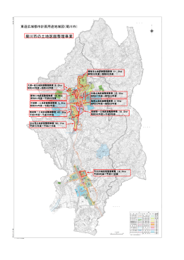 土地区画整理事業（マップ）（PDF：1806KB）