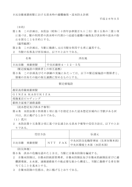 東銀座駅 避難確保・浸水防止計画（PDF：416KB）