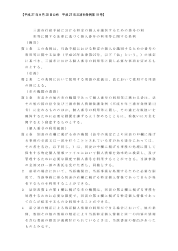 （平成27年三浦市条例第19号）（PDF：111KB）