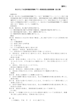 資料1(PDF:183KB)