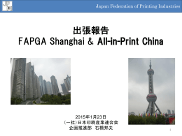 All-in-Print China 2014