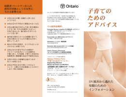 Parenting Tips Pamphlet in Japanese