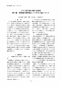 Page 1 Page 2 Page 3 Page 4 栃木県農業試験研究報告第37号 第3