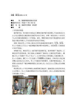 手熊・柿泊のモットモ［PDFファイル／30KB］