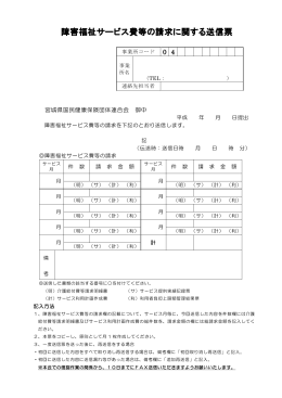 PDF：351KB - 宮城県国民健康保険団体連合会