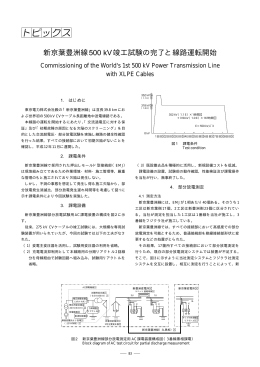 全文pdf（85KB） - 古河電気工業株式会社
