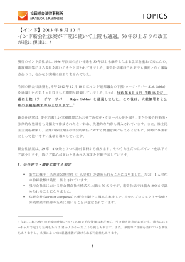 別紙（PDF - 松田綜合法律事務所