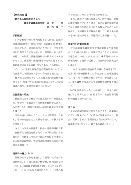 （富良野緑峰高等学校＆小樽商業高等学校） （PDF：213KB