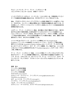 press_release_short_jp.doc - NeoOffice Writer