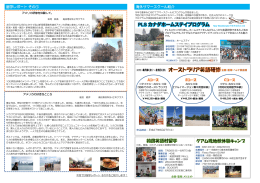 Newsletter44号② - 新潟イングリッシュセンター