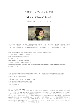 Music of Paola Livorsi Flyer - 国際言語文化研究科