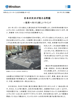 ②「日本の天井が抱える問題」-05/02-(PDF形式)