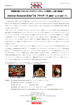 American Restaurant＆Bar「TGI フライデーズ」東京ドームシティ店