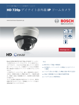 HD 720pデイナイト赤外線IPドームカメラ - Bosch Security Systems Ltd.