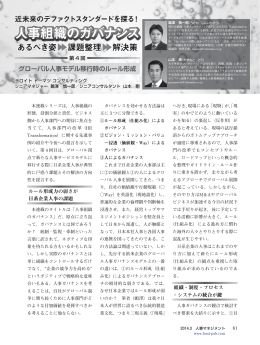 月刊 人事マネジメント 2014年3月号
