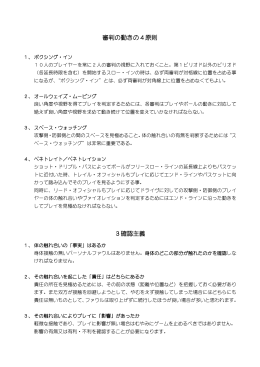 審判の動きの4原則 3確認主義