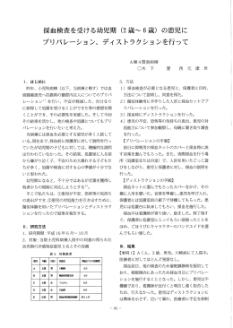 プリバレーション、ディストラクションを行って