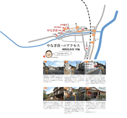 車でお越しの方用 ： 城崎温泉街印刷用地図（PDF:476KB）