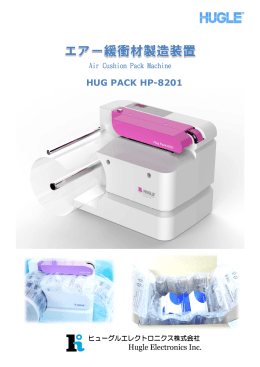 HUG PACK HP-8201