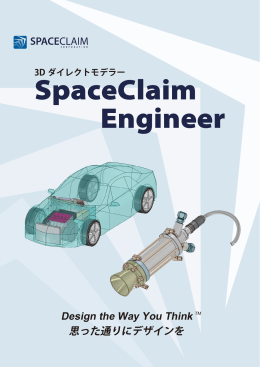 SpaceClaim Engineer 2012