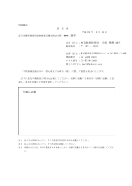 PDF版 - 東京保険医協会