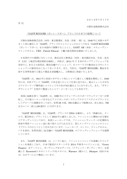 PDF（275KB） - 日鉄住金物産株式会社