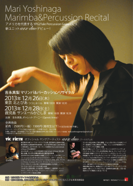 Mari Yoshinaga Marimba&Percussion Recital