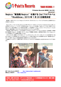 Negicco“新潟発 Negicco”を掲げる 2nd フルアルバム 「Rice&Snow