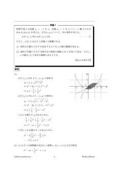 問題1 座標平面上の直線 y = −1 を l1