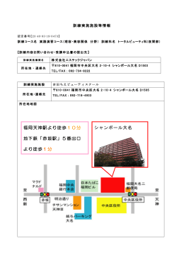 シャンボール大名 福岡天神駅より徒歩10分 地下鉄「赤坂駅」5番出口