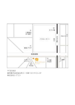 150-0031 東京都渋谷区桜丘町2−9第1カスヤビル3F 株式会社レプコン