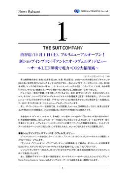 News Release 渋谷店/10 月 1 日（土）、フルリニューアル
